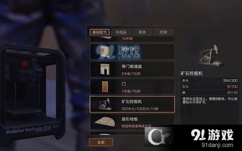 明日之后矿石挖掘机制作全流程