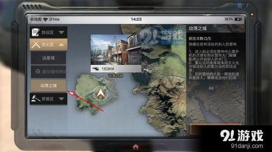 明日之后抄家入门攻略