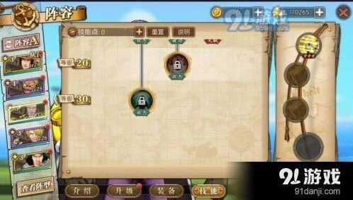 航海王燃烧意志R卡培养攻略详解