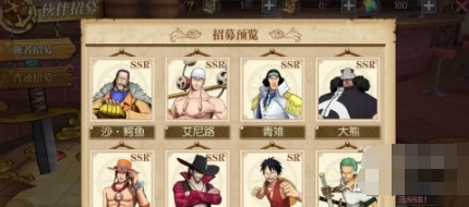 航海王燃烧意志最强SSR推荐 伙伴培养指南