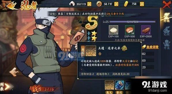 火影忍者卡卡西技能玩法攻略