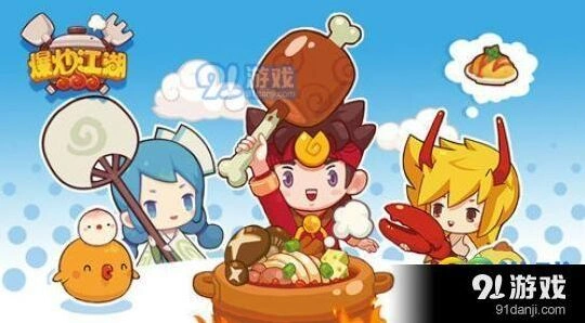 爆炒江湖才子出现条件
