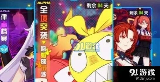 崩坏3全境突袭吼姆试炼完整教程