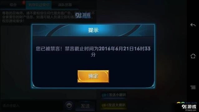 王者荣耀新规则违规处罚 最高封号一年