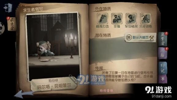 第五人格空军策略教程技巧攻略