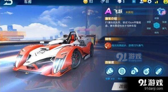 QQ飞车飞跃和暗夜伯爵哪辆更强对比