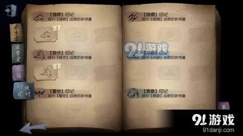 第五人格印记有什么用 详细作用解析