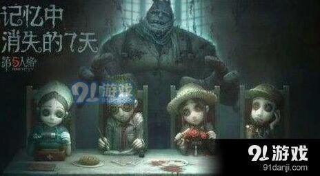 第五人格崩坏天赋强度怎么样天赋选择建议