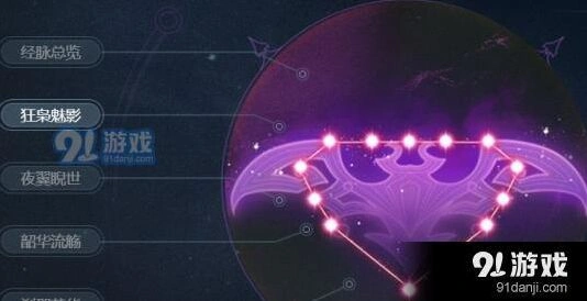 梦幻西游手游地府经脉玩法攻略