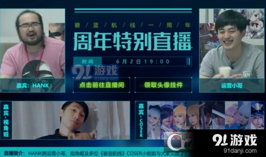 碧蓝航线周年庆第二弹更新内容详解