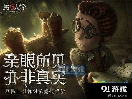 第五人格医生进阶玩法 高端局技巧指南