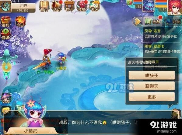 梦幻西游手游家有萌娃全攻略