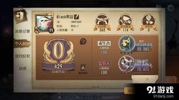第五人格匹配胜率调整最新资讯