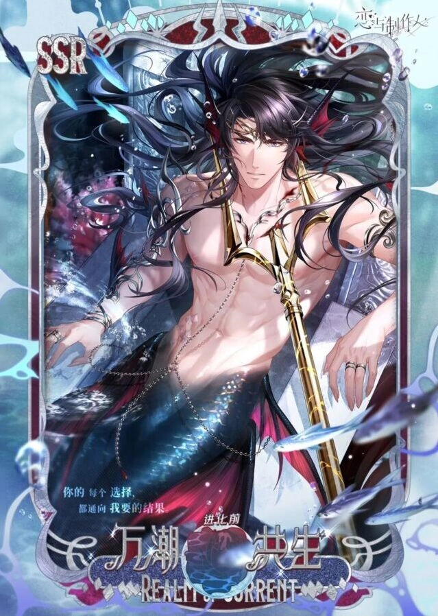 《恋与制作人》流洋地许愿树SSR复刻技巧