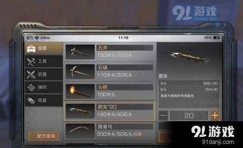 明日之后配方获取方式整理