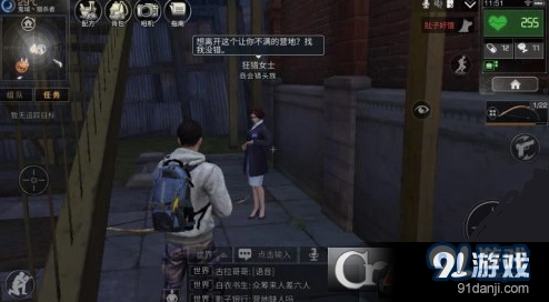 明日之后营地市长更替