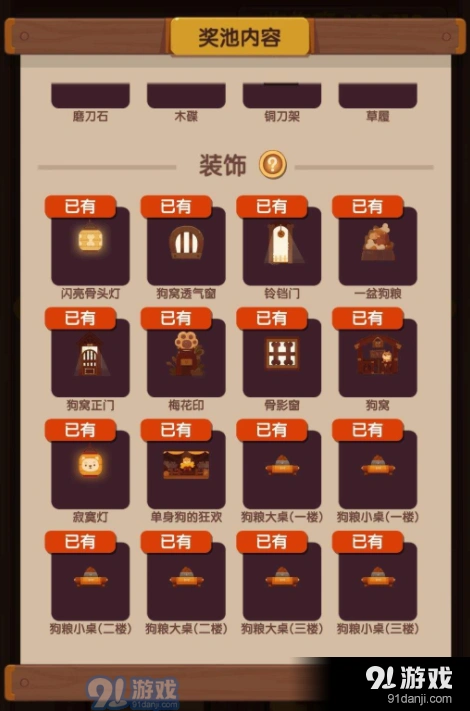 爆炒江湖菜品品质系统详解