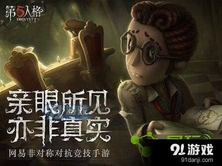 第五人格医生被针对怎么办