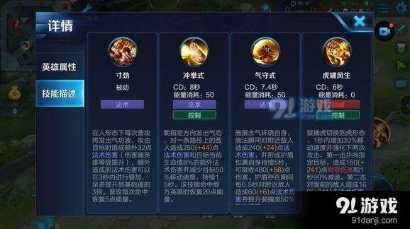 王者荣耀裴庆虎攻略 完整打野思路分享