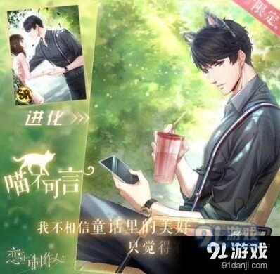 恋与制作人儿童节活动李泽言攻略