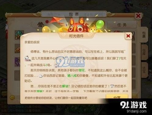 梦幻西游六一活动完整指南
