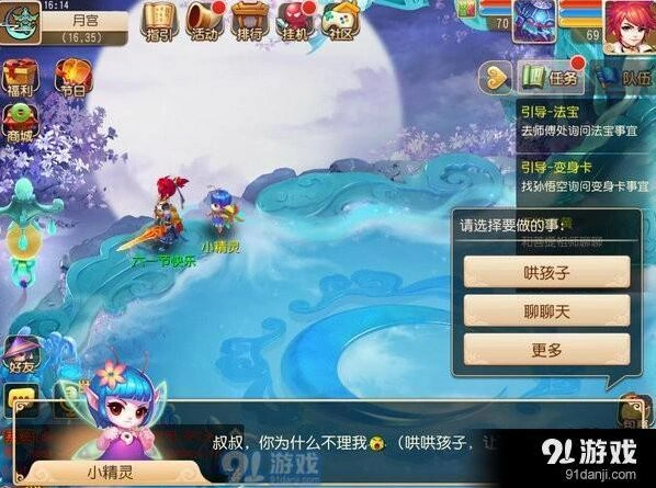 梦幻西游手游六一家有萌娃活动玩法攻略