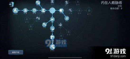 第五人格空军救人加点攻略详细教程