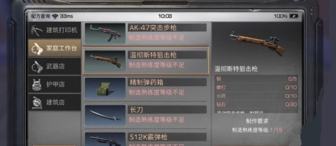 明日之后武器坚固值问题解决办法