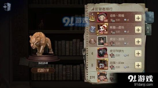 第五人格四阶屠皇进阶攻略