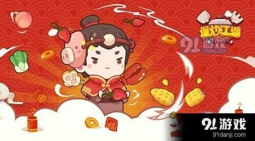 爆炒江湖碰瓷玩法指南