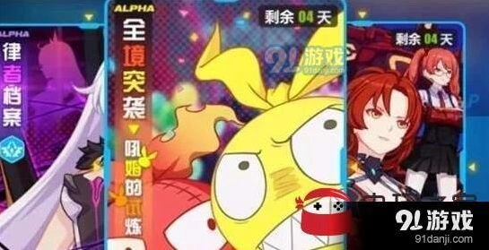 《崩坏3》全境突袭第三期打法攻略