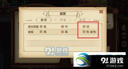 航海王燃烧意志耗电快设置技巧分享