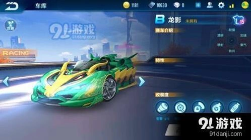 B车龙影入手价值评估