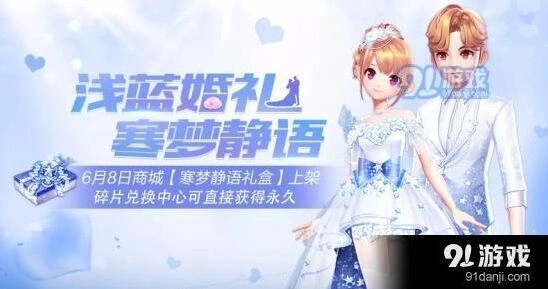 QQ飞车寒梦静语套装获取方式有哪些