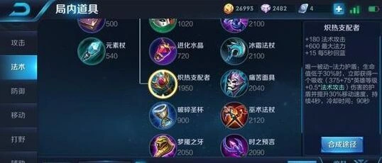 王者荣耀被忽视的冷门装备有哪些推荐