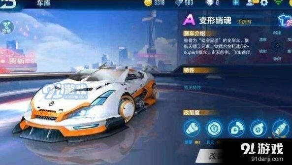 变形销魂改装核心思路详解