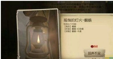 第五人格奇遇彩蛋触发攻略技巧