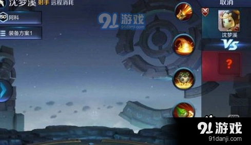 王者荣耀s12沈梦溪出装攻略详解