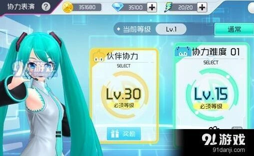 协力表演攻略 初音未来