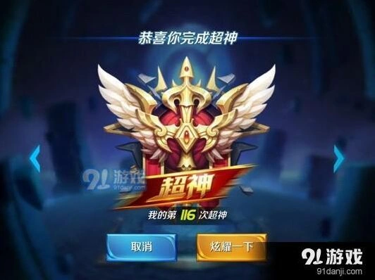 王者荣耀S12赛季排位机制改动分享