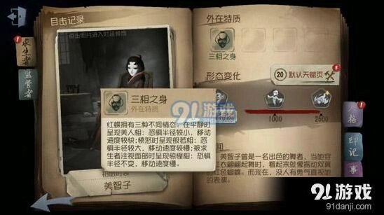 第五人格克制红蝶玩法指南