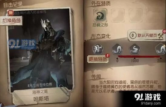 第五人格哈斯塔技能天赋攻略