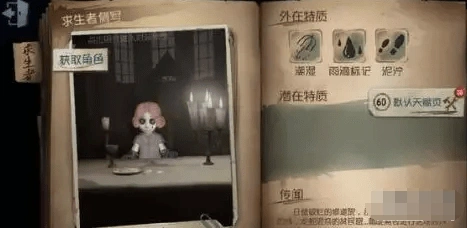 第五人格雨中人技能详细攻略