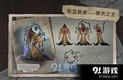 第五人格黄衣之主玩法技巧