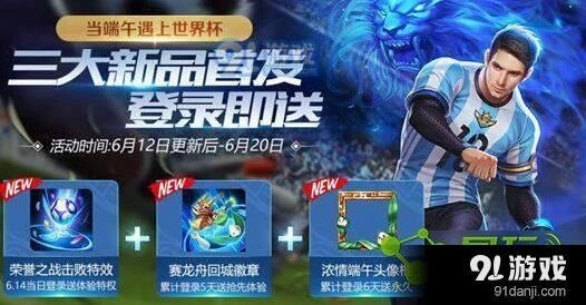 王者荣耀浓情端午头像框获取技巧