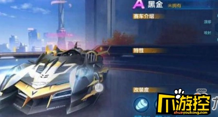 QQ飞车手游黑金快速获取方式