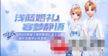 qq飞车手游寒梦静语礼盒获得技巧指南