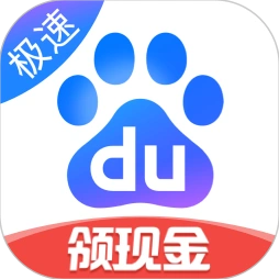 百度极速版应用图标