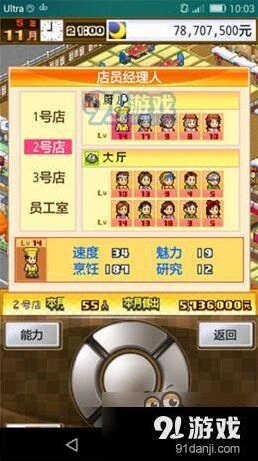 美食梦物语怀石料理强化技巧流程