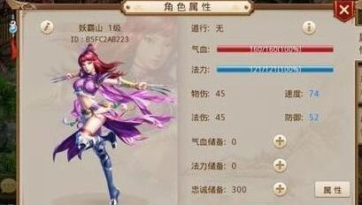 问道体木装备属性完全指南
